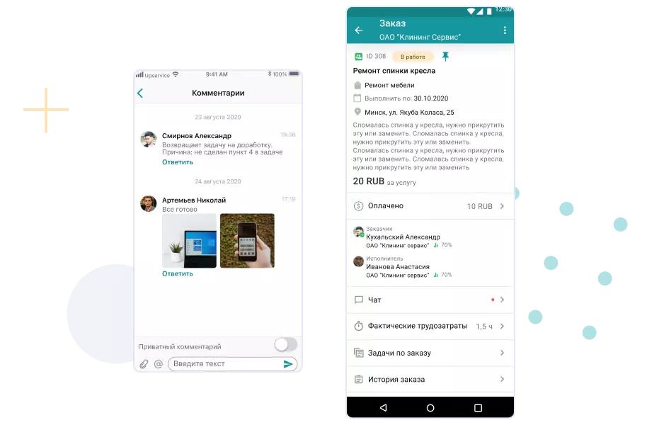 Работайте из любой точки с устройств Android и iOS