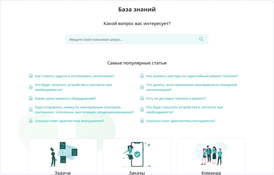 Все документы под рукой